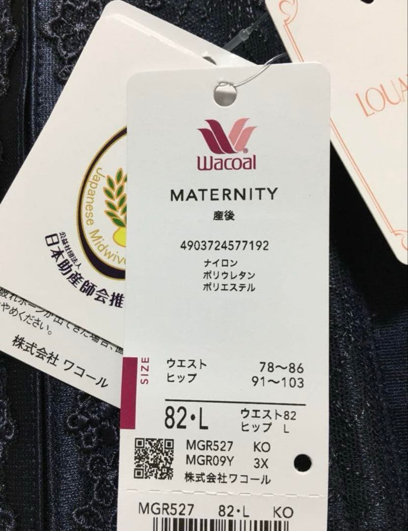 新品　ワコール　マタニティ ルアノーレ　シェイプマミーガードル 82 産後用