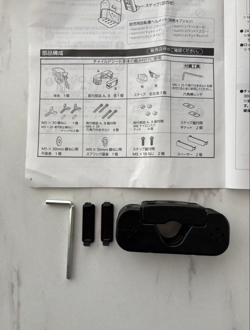 自転車用チャイルドシート ブラック