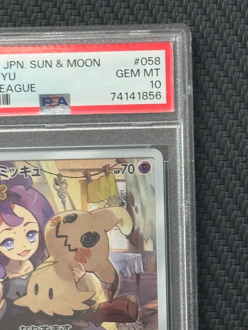 ポケモンカード　ミミッキュ