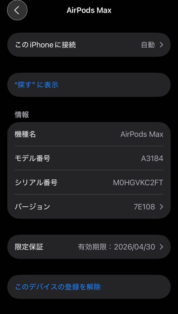 ◯専用です◯AirPods Max （USB-C） MWW43ZA/A