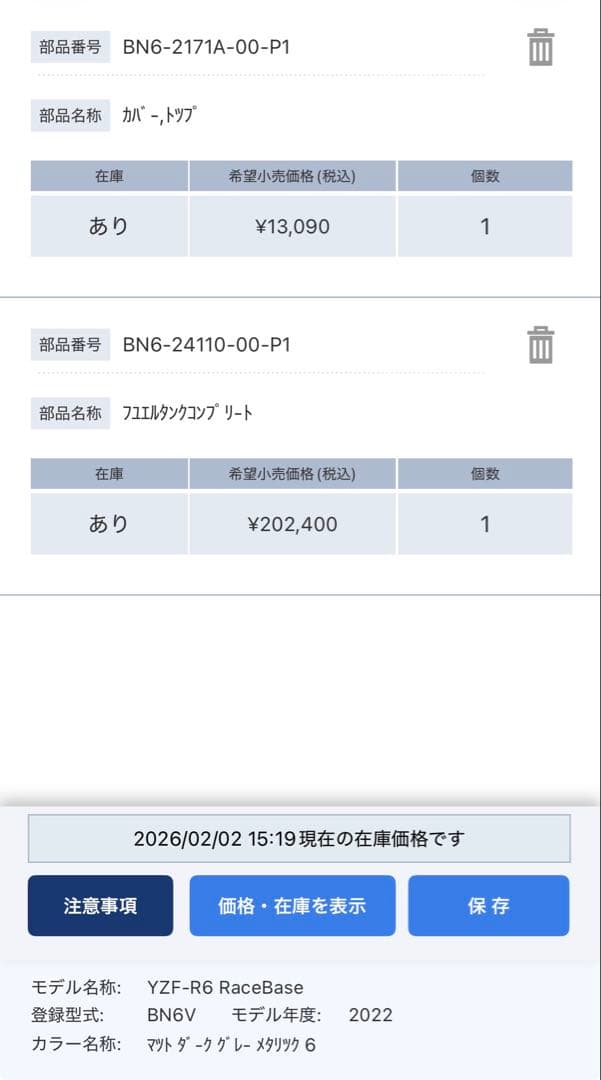 BN6 レースベース　純正タンク　マッドブラック2022年式