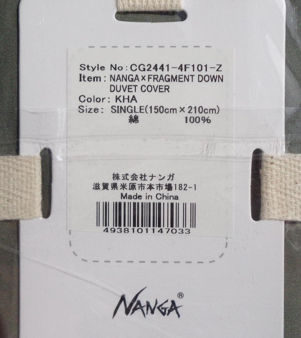 RAHNANGA× FRAGMENT 掛け布団カバー シングル カーキ