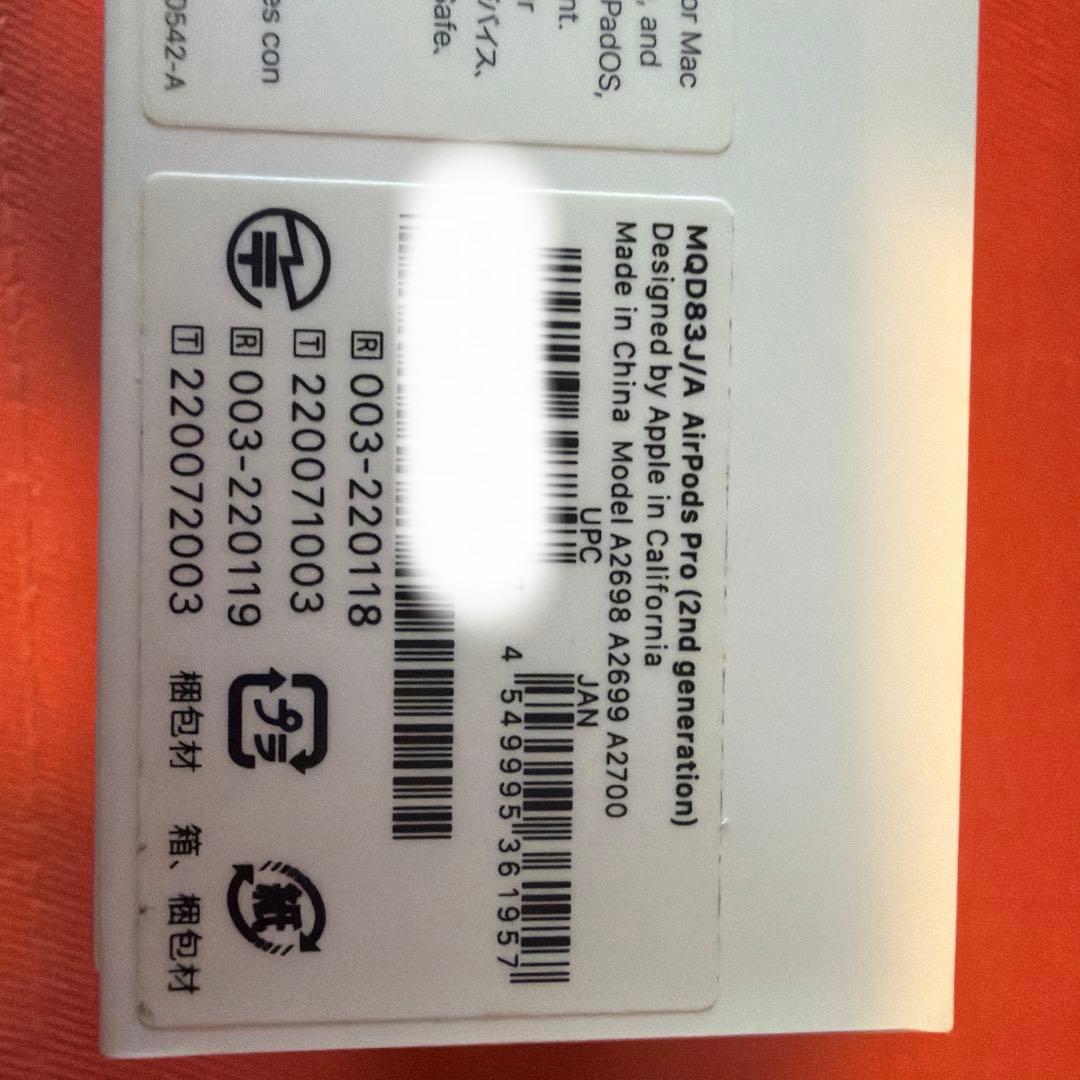 AirPods Pro (第2世代) MagSafe充電ケース付