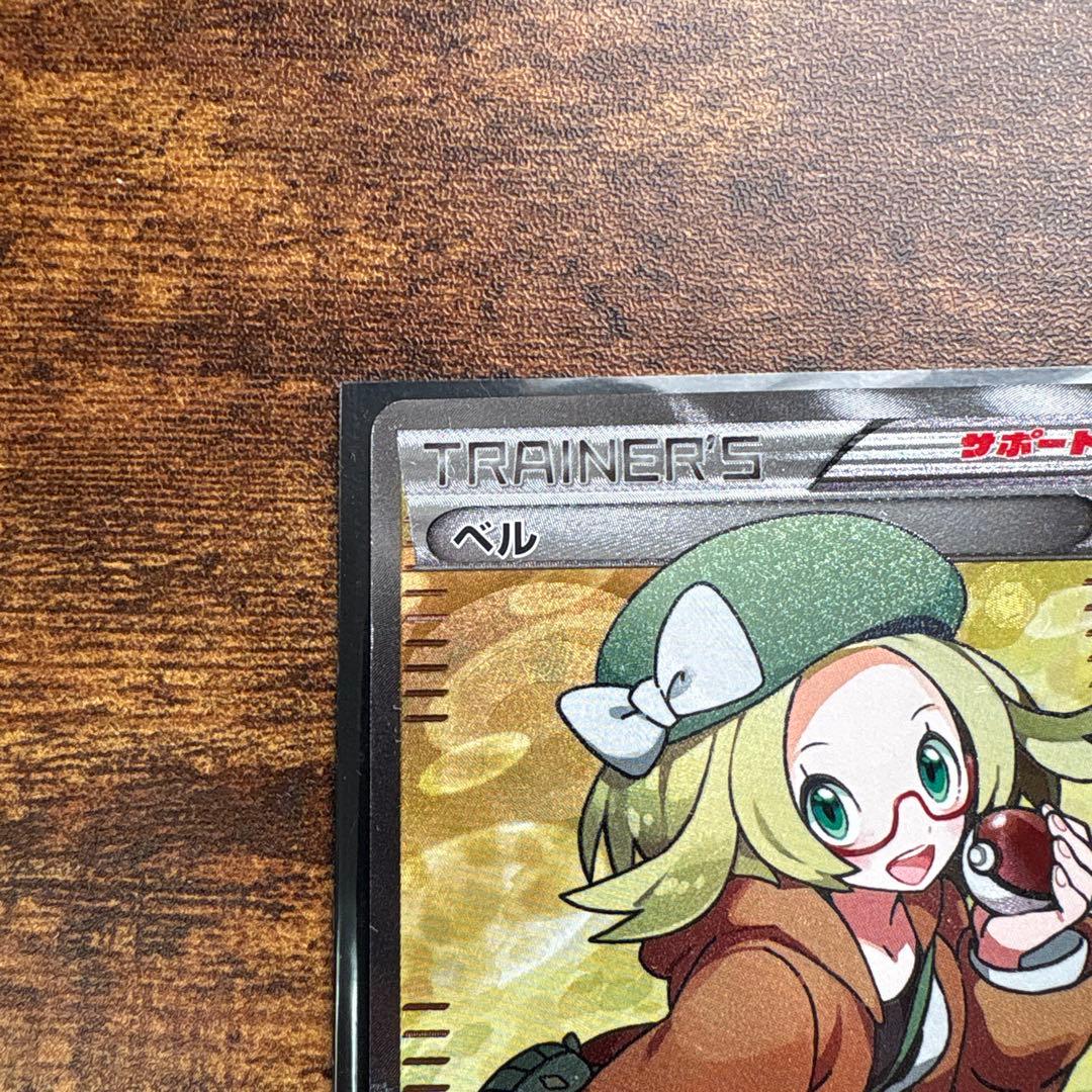 ベル　sr 1エディション