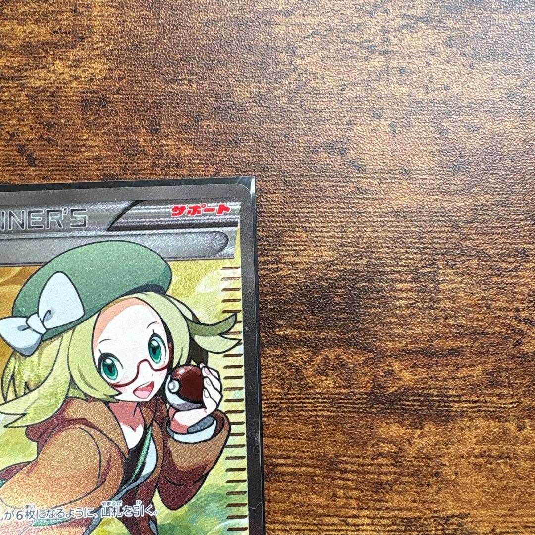 ベル　sr 1エディション