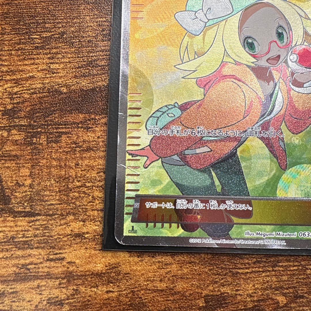 ベル　sr 1エディション