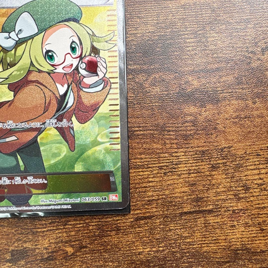 ベル　sr 1エディション