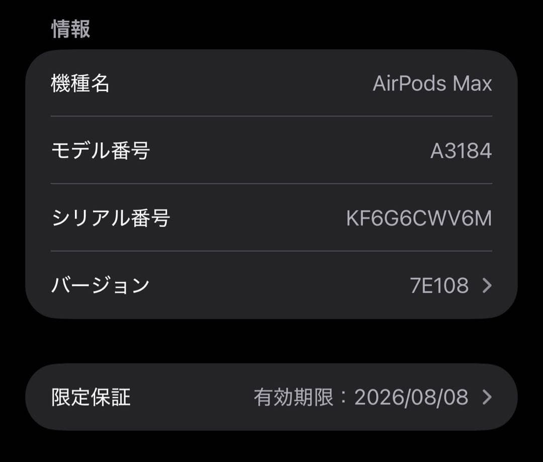 AirPods Max ミッドナイト Model 第二世代 A3184