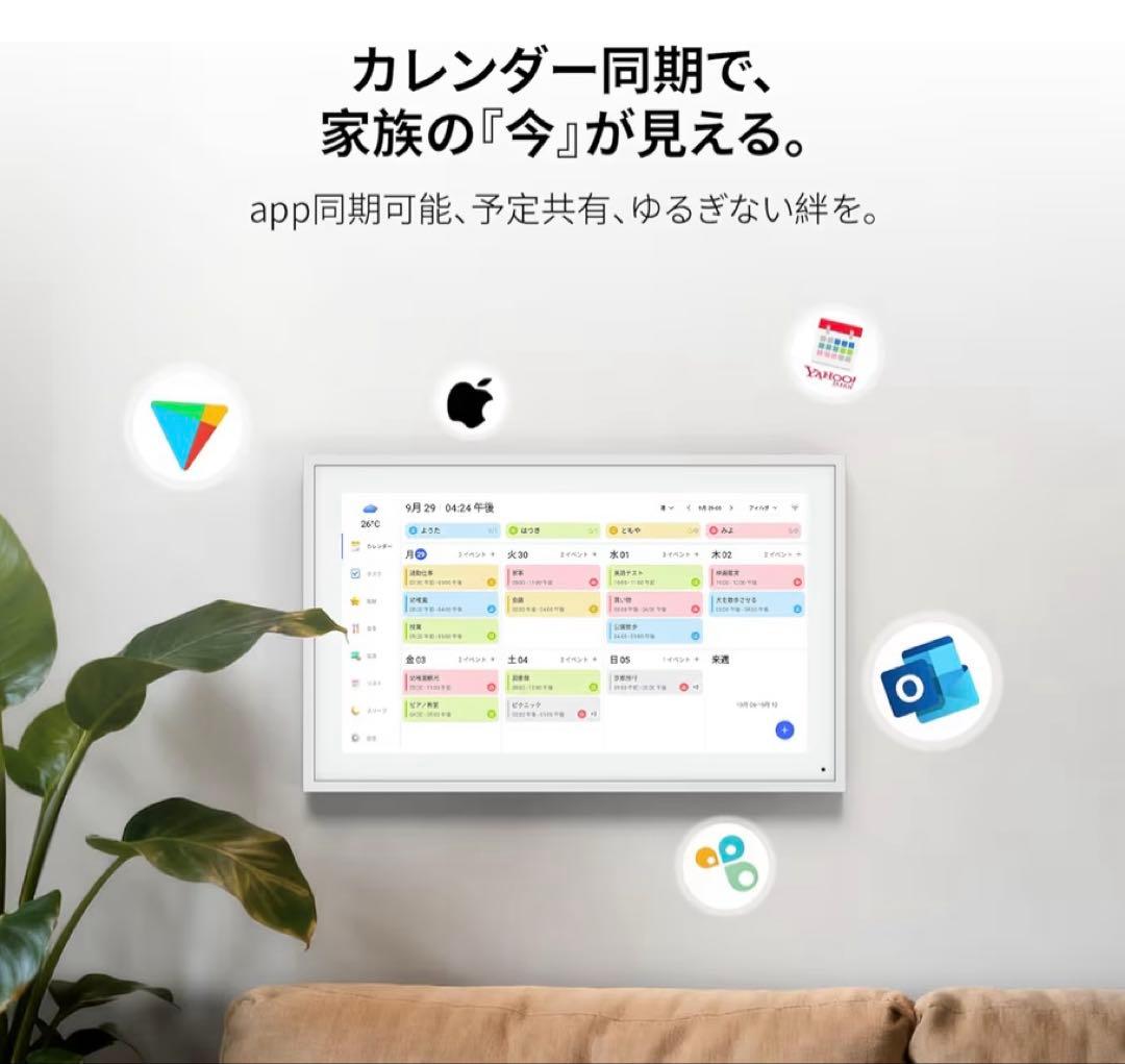 デジタル家族カレンダー 15.6インチ 1920×1080 送料込み