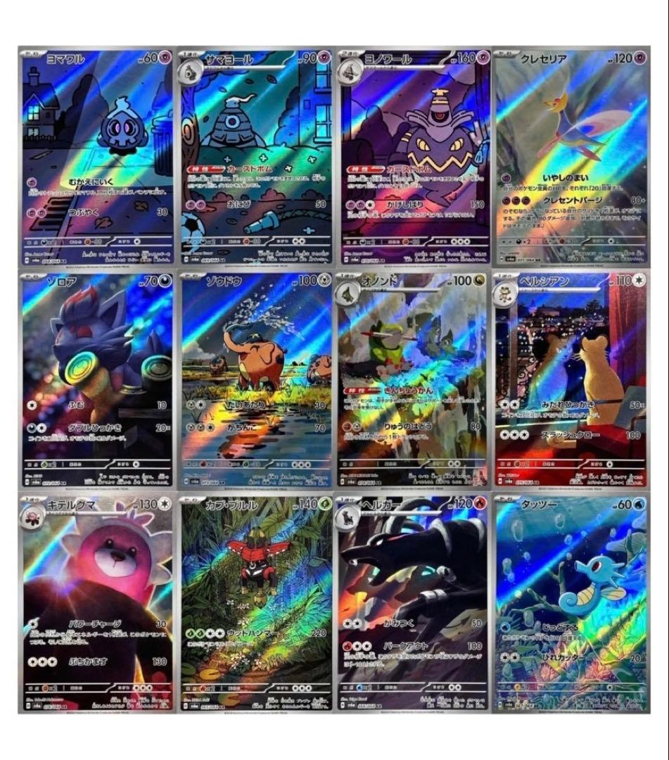 AR まとめ売り　151 ナイトワンダラー　楽園ドラゴーナ　コンプリート