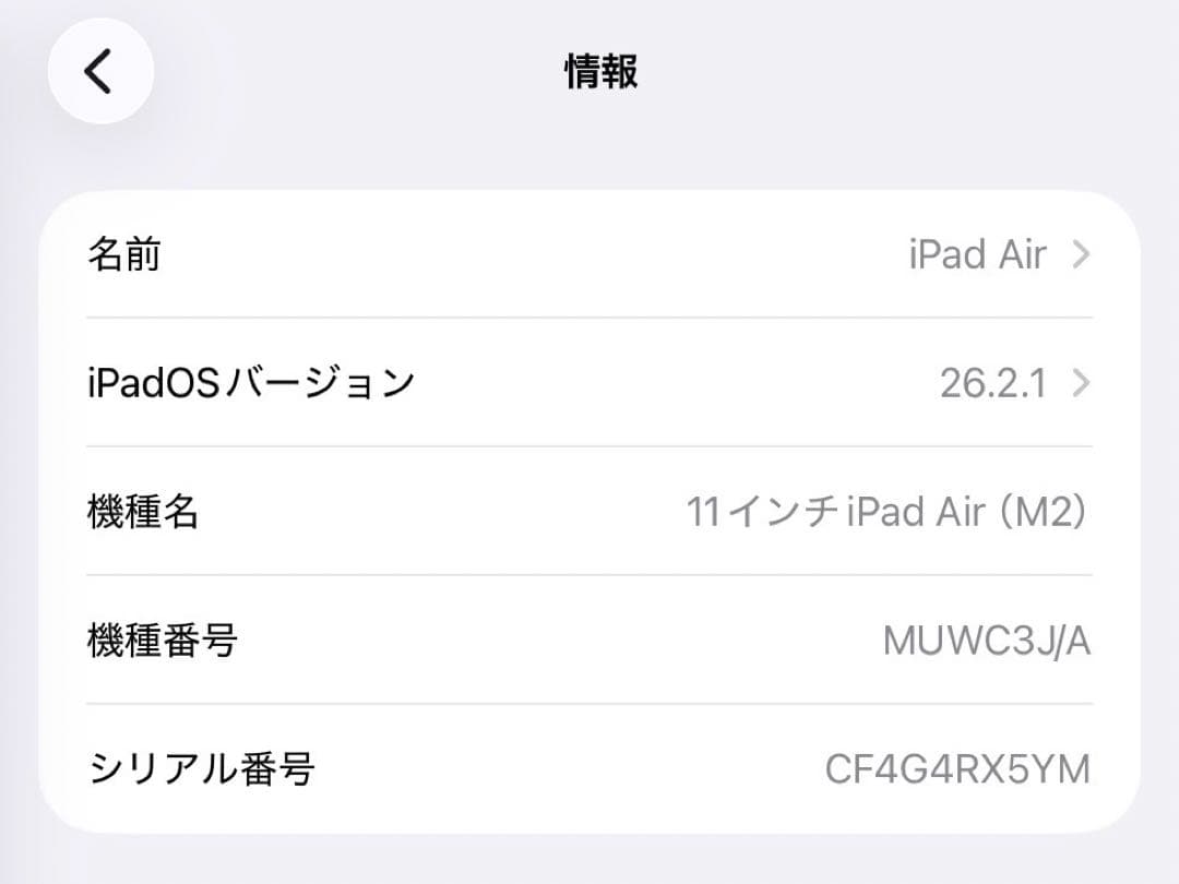 iPad Air 第6世代 11インチ M2 128GB Wi-Fiモデル 美品
