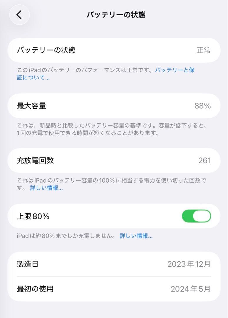 iPad Air 第6世代 11インチ M2 128GB Wi-Fiモデル 美品