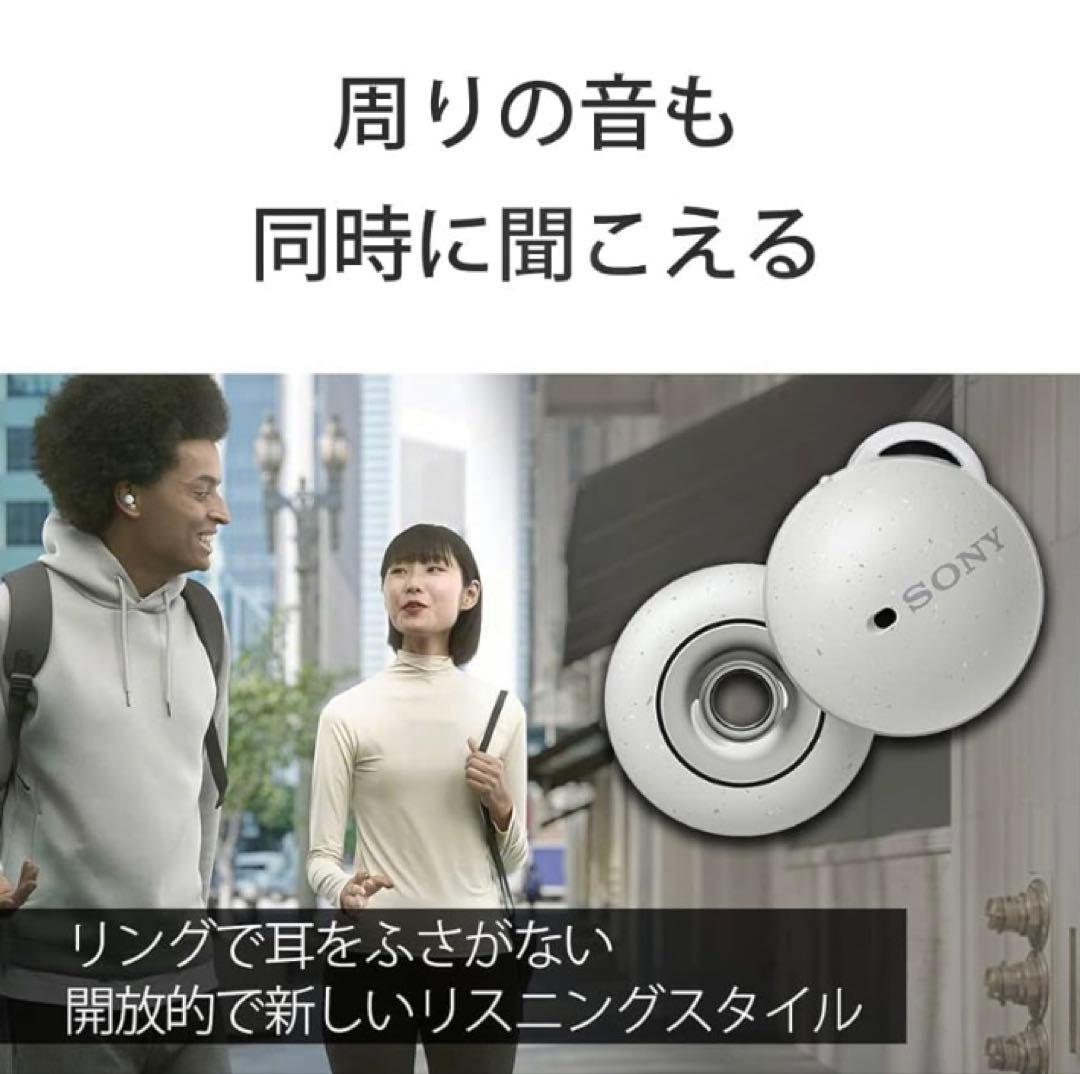 SONY LinkBuds 完全ワイヤレスイヤホン 耳を塞がないスタイル 未開封