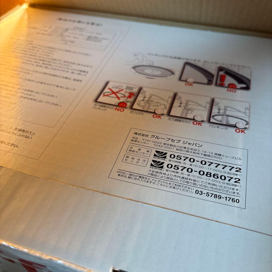 新品未使用　ティファール 圧力鍋 クリプソアーチ アイボリー　4L