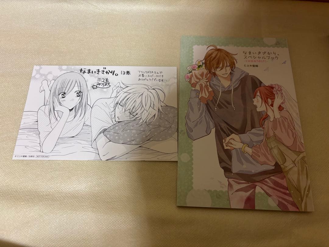 なまいきざかり 全巻