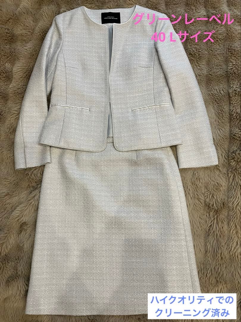 美品✩グリーンレーベル ツイード ノーカラージャケット 卒業式 入学式 スーツ