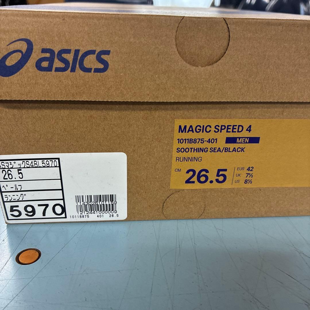 マジックスピード4