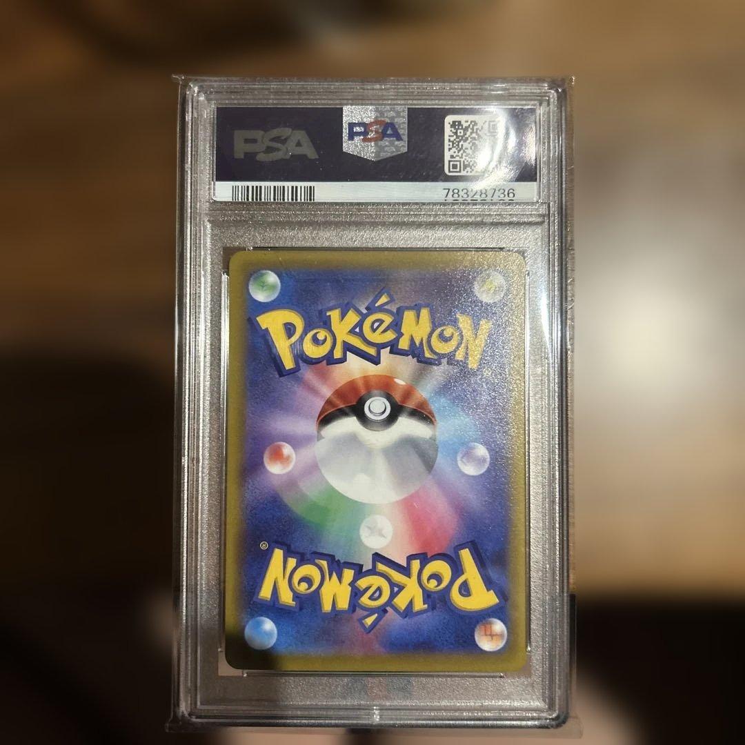 PSA10 ピカチュウ 001/SV-P スカバイ プロモ