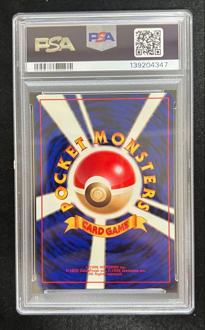 【PSA9】マチスのエレブー Ｎo.125 LV.22 HP60 旧裏