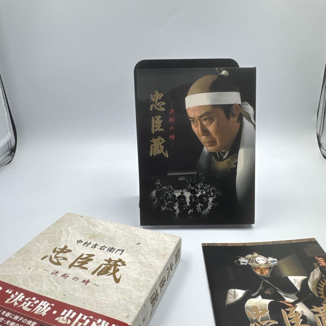 中村吉右衛門　忠臣蔵　決断の時BOX