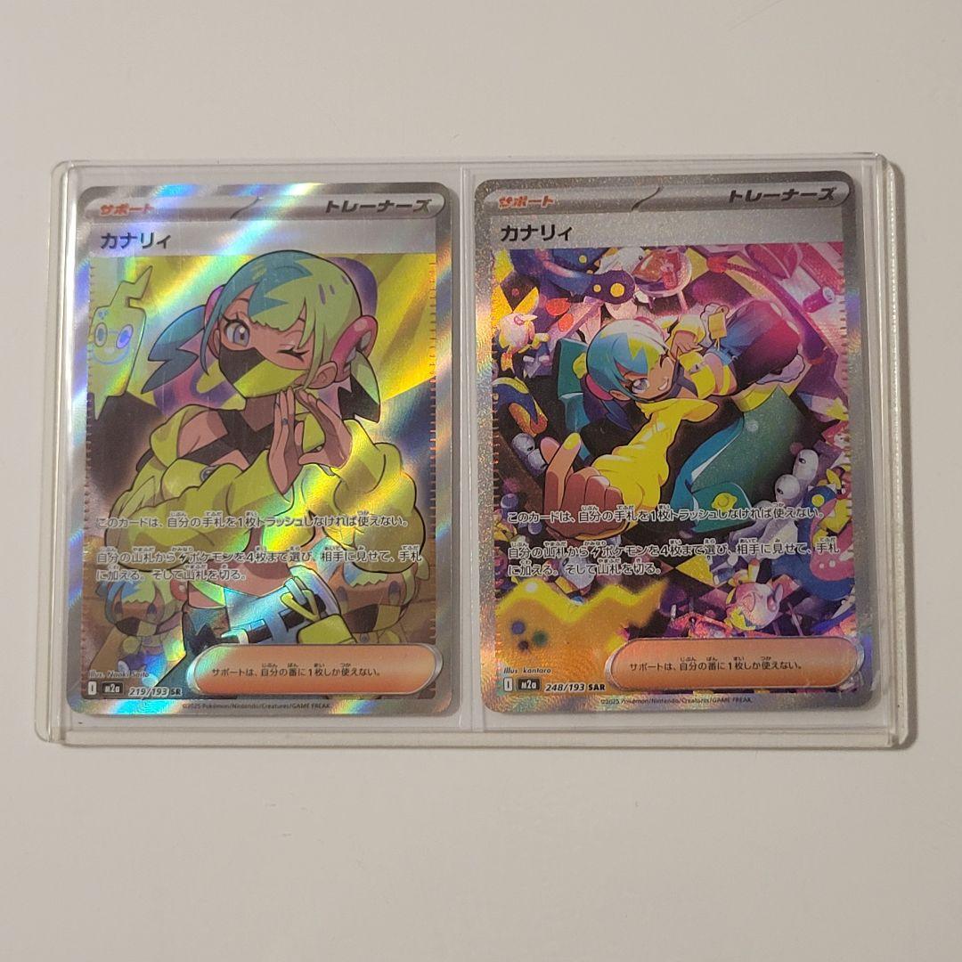 ポケモンカードゲーム MEGAドリームex　カナリィSAR　カナリィSR