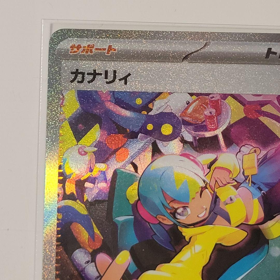ポケモンカードゲーム MEGAドリームex　カナリィSAR　カナリィSR