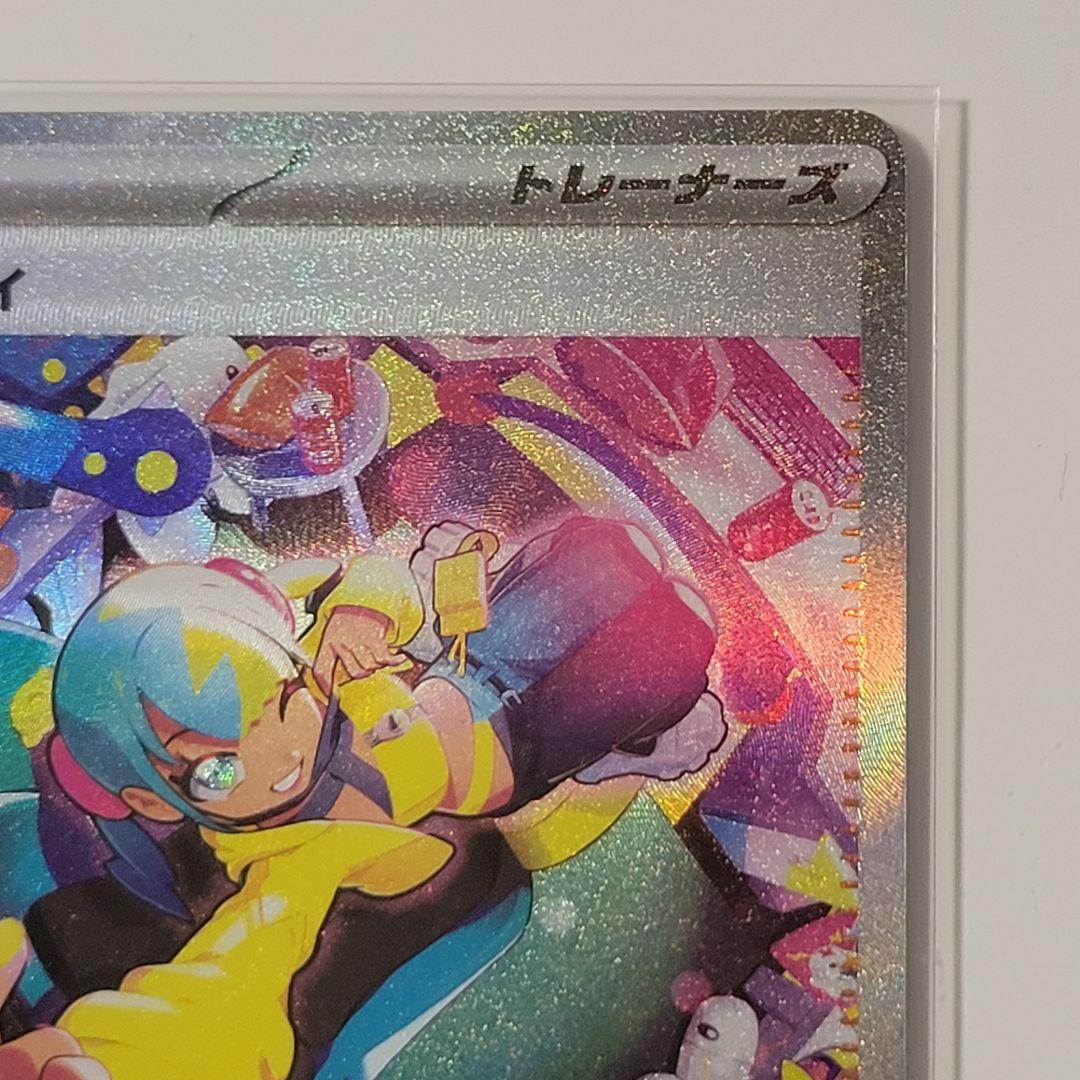 ポケモンカードゲーム MEGAドリームex　カナリィSAR　カナリィSR