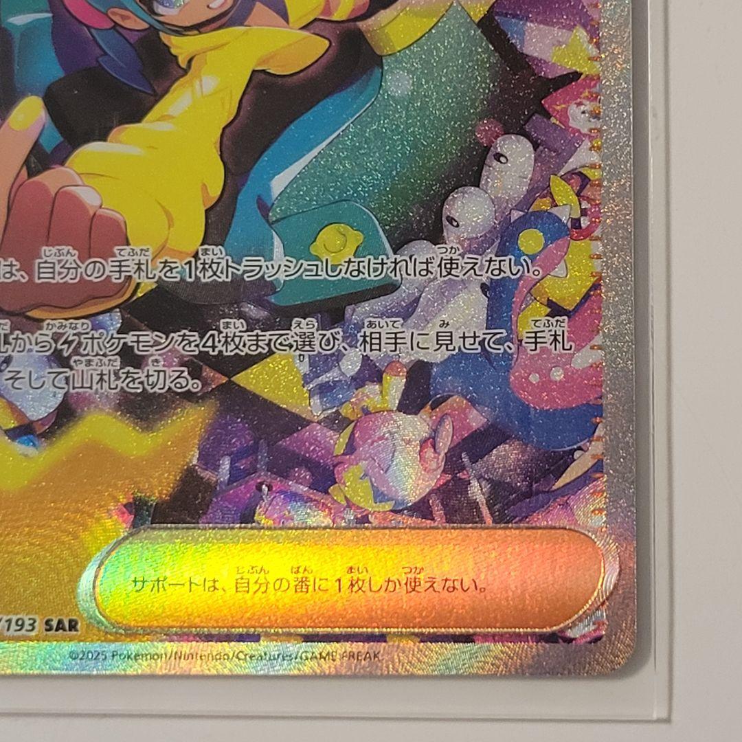 ポケモンカードゲーム MEGAドリームex　カナリィSAR　カナリィSR