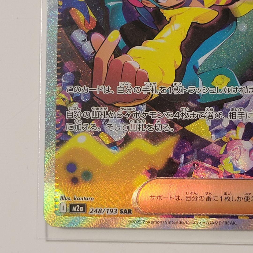 ポケモンカードゲーム MEGAドリームex　カナリィSAR　カナリィSR