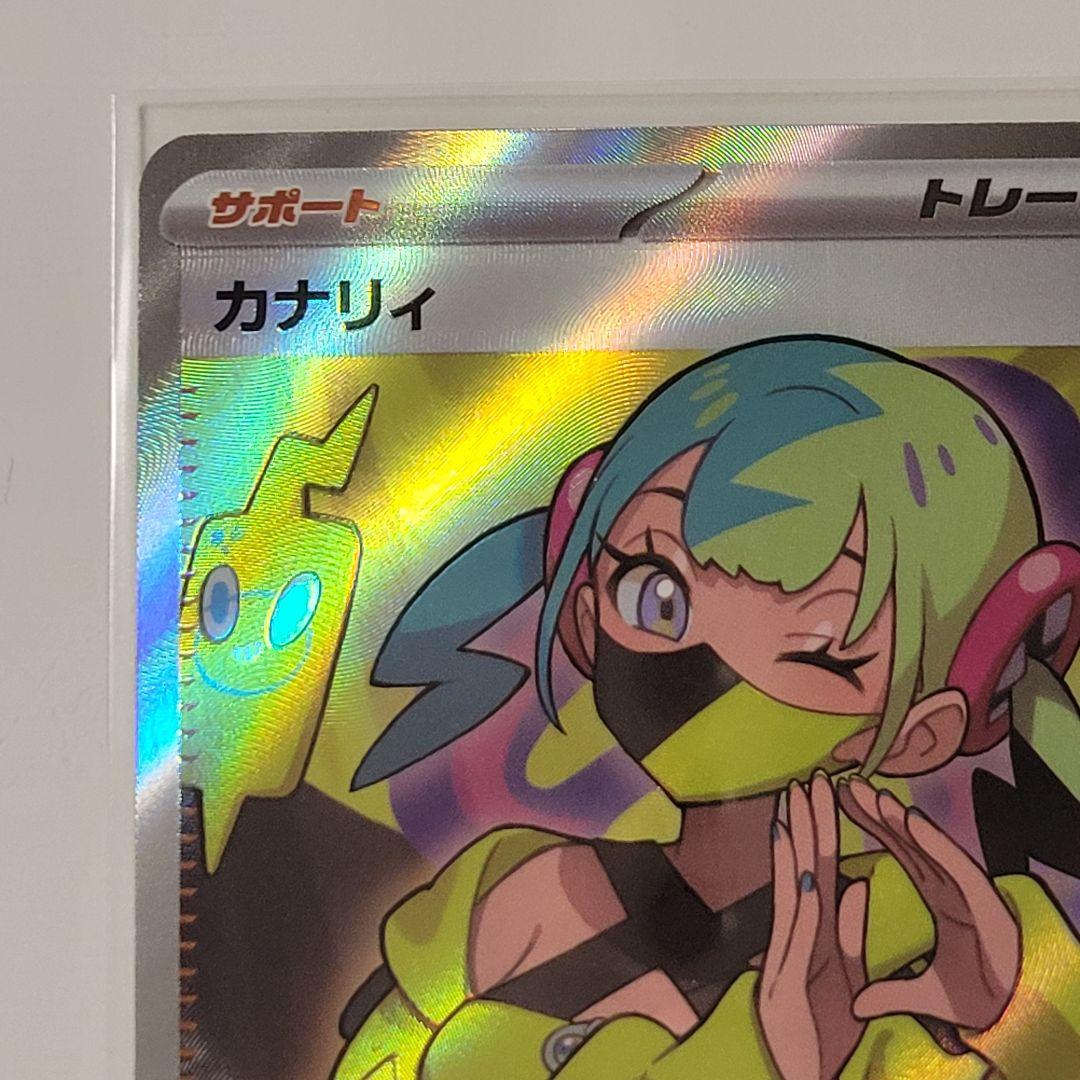 ポケモンカードゲーム MEGAドリームex　カナリィSAR　カナリィSR