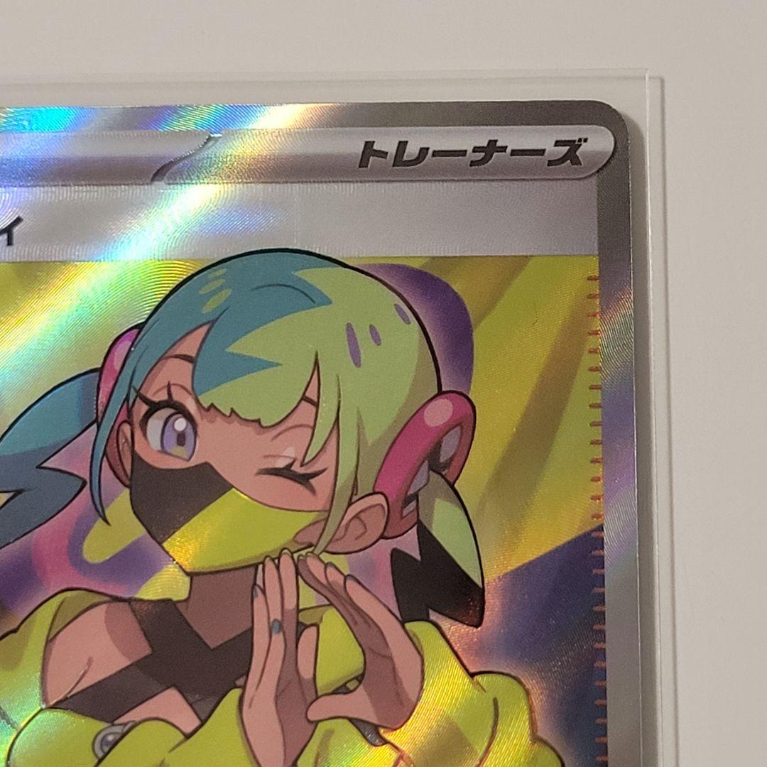 ポケモンカードゲーム MEGAドリームex　カナリィSAR　カナリィSR