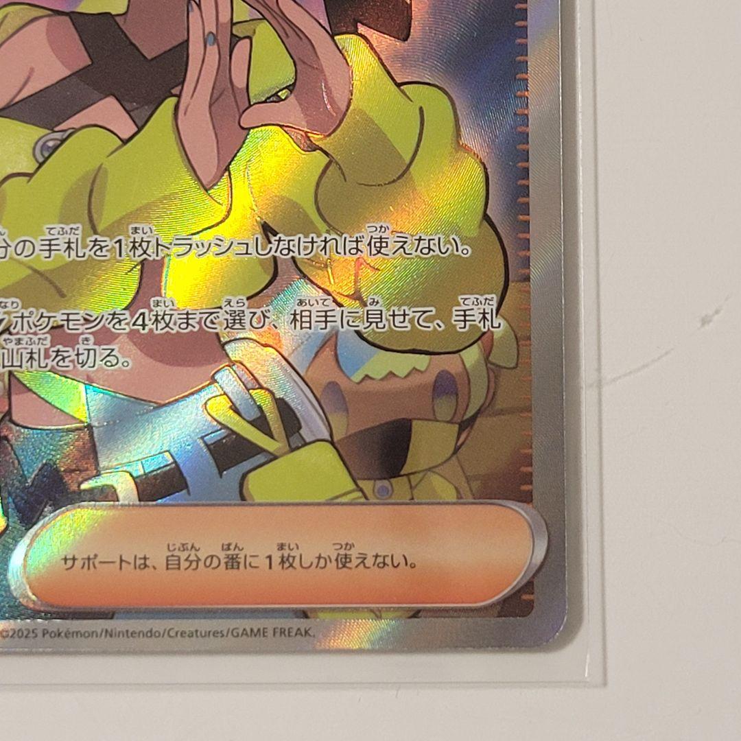 ポケモンカードゲーム MEGAドリームex　カナリィSAR　カナリィSR