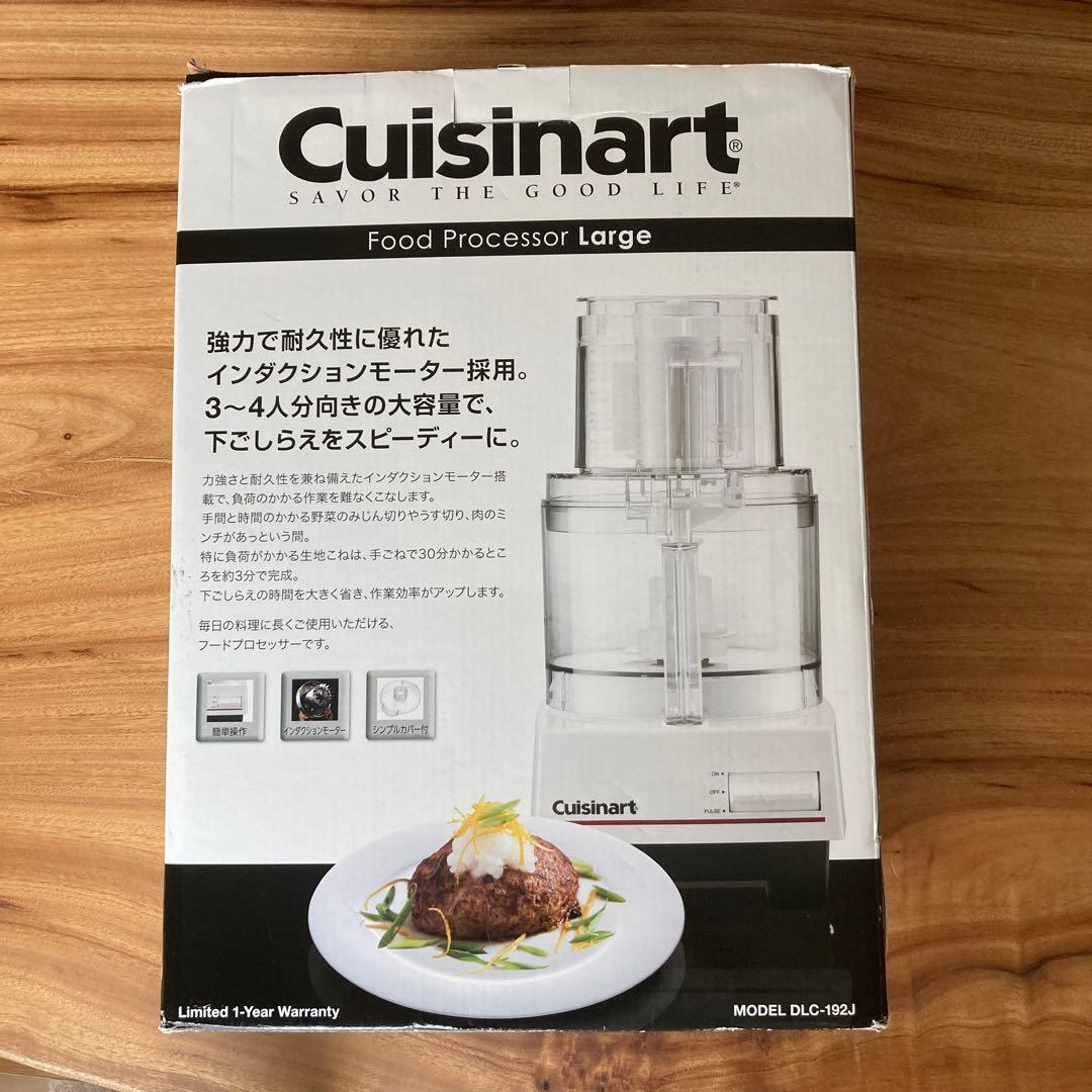 Cuisinart クイジナート フードプロセッサー 大容量 多機能