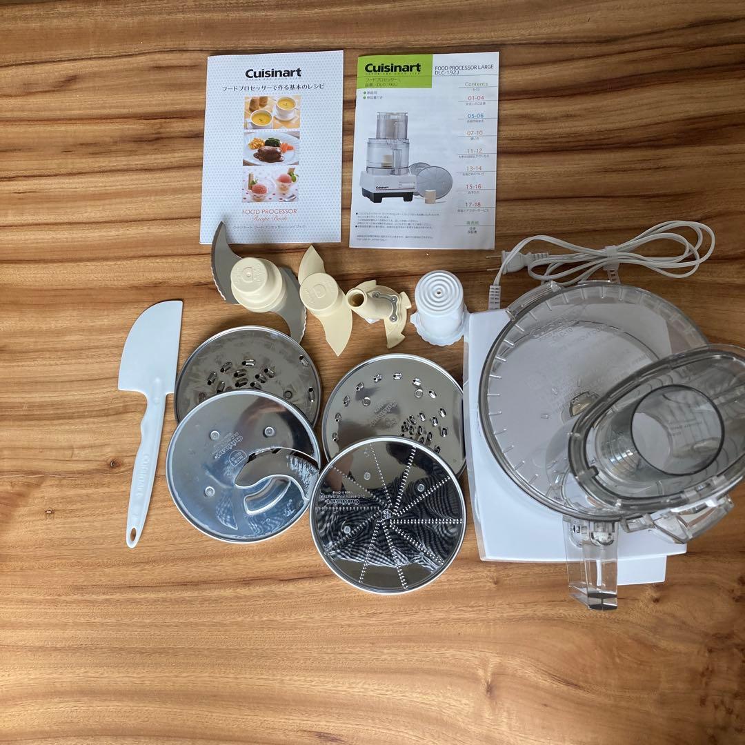 Cuisinart クイジナート フードプロセッサー 大容量 多機能