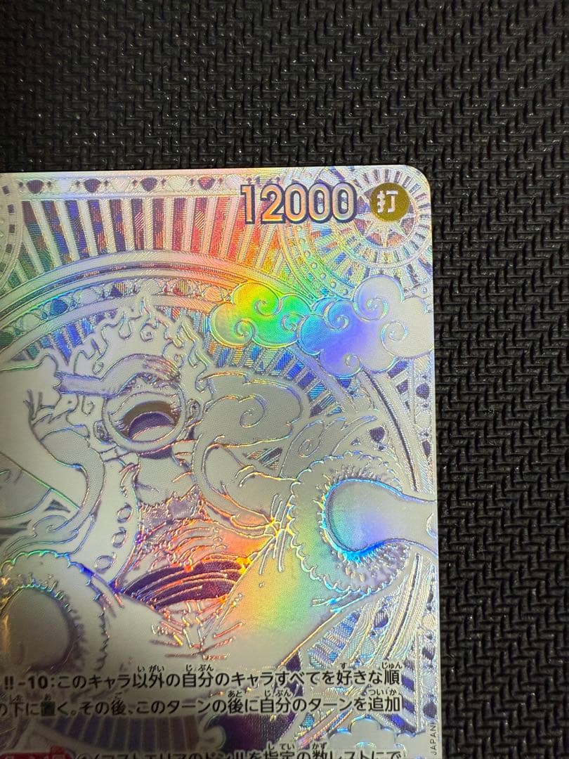 モンキー・D・ルフィSEC SP(スペシャルカード) OP05-119 銀ニカ