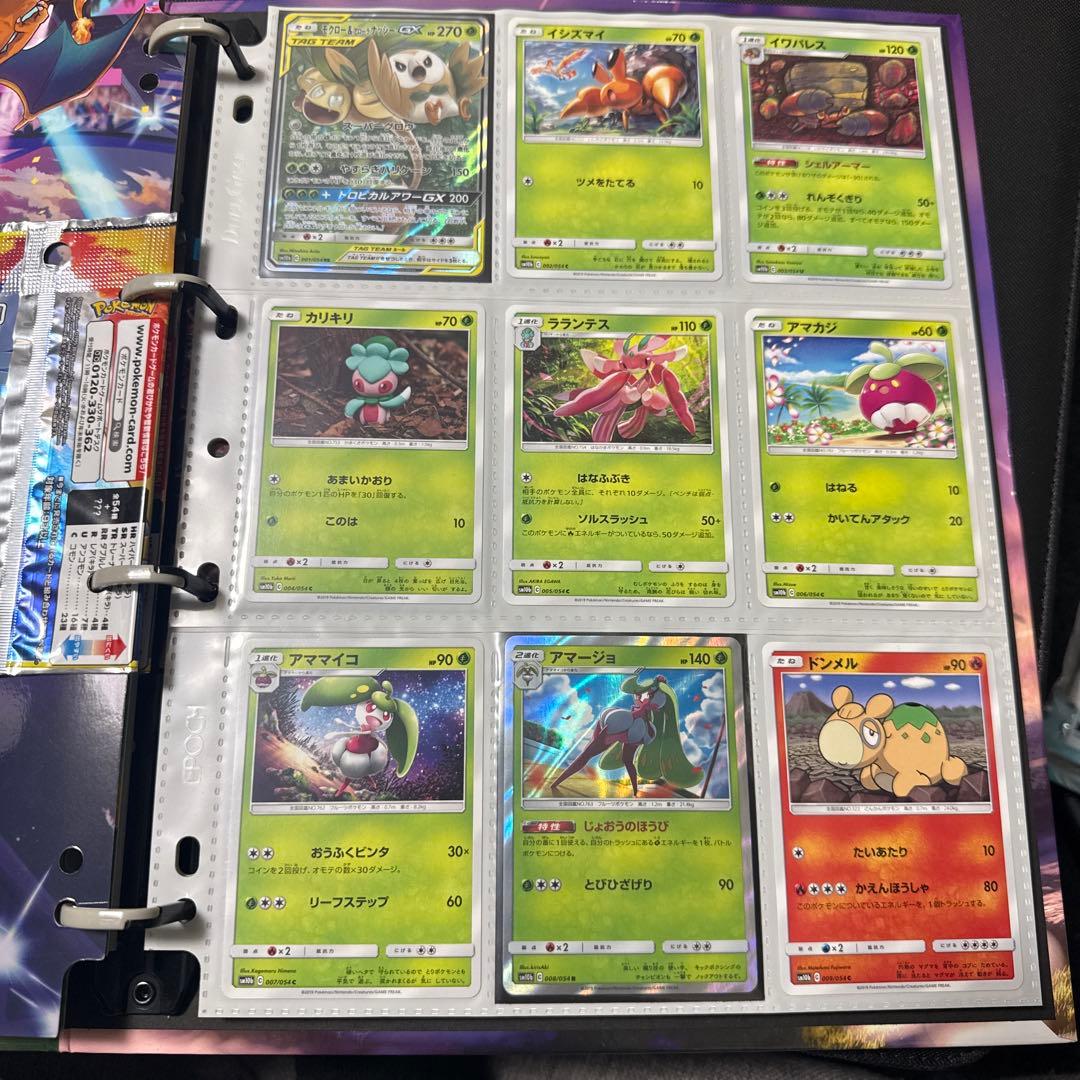 ポケモンカード sm10b スカイレジェンド まとめ