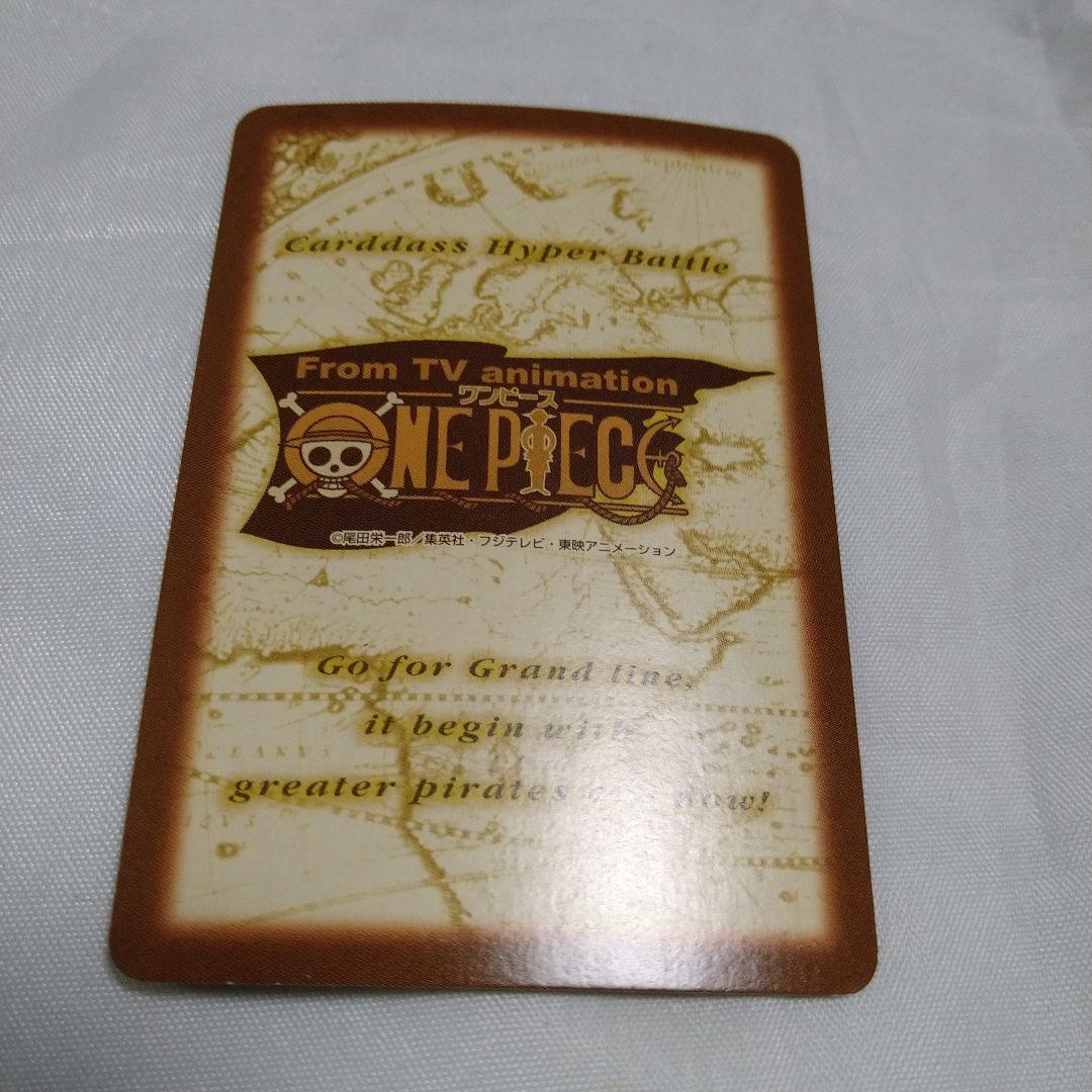 送込！ワンピースカードダス:ハイパーバトル:ミス・バレンタイン(レア)