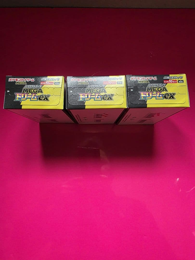 ポケモンカード MEGA ドリームex 3BOX　セット　まとめて