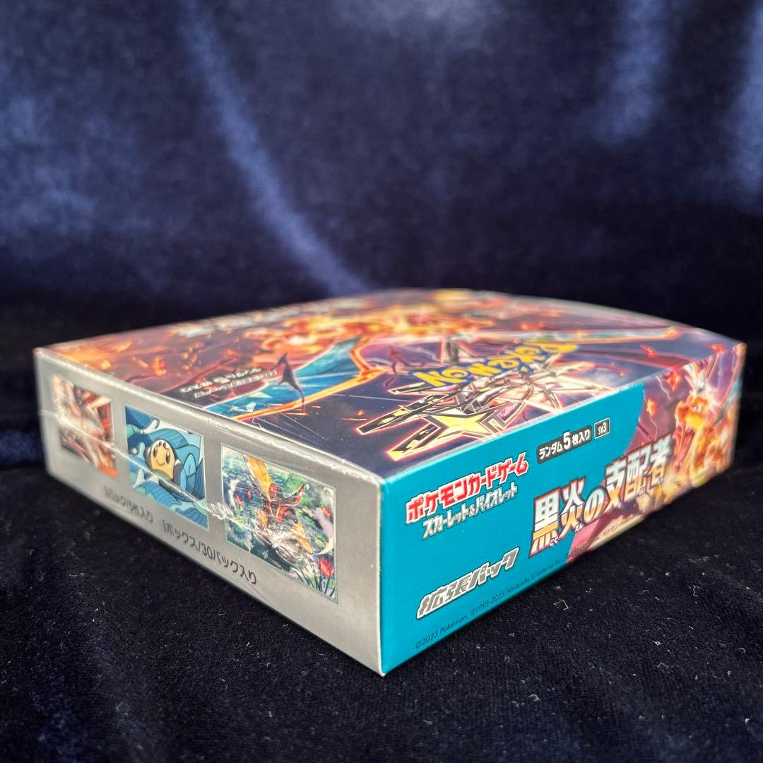 黒炎の支配者　新品未開封シュリンク付き1BOX