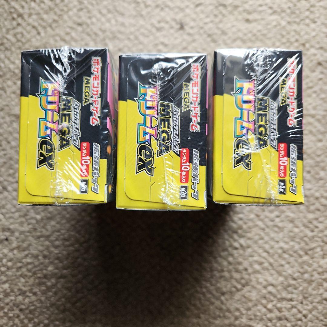 メガドリームex　3BOXシュリンク付き