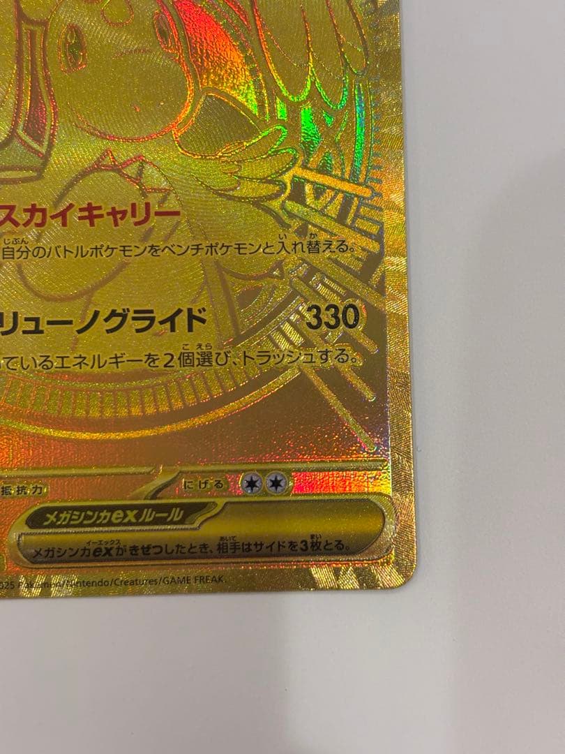 マ*キ様 メガカイリューex mur ポケモンカード