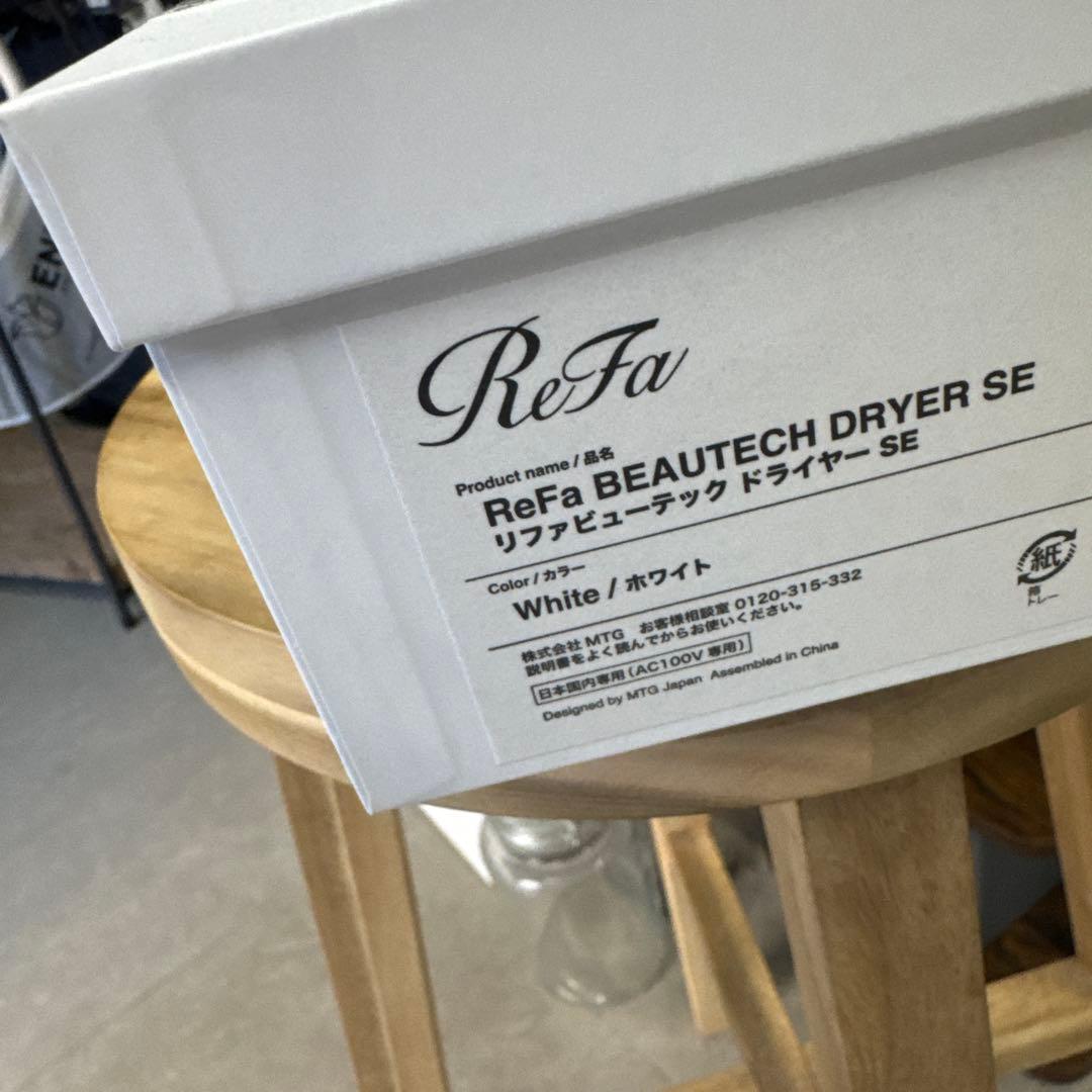 ReFa ホワイト ヘアドライヤー