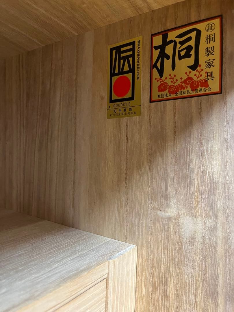 【3月16日までの出品です】通産大臣指定伝統的工芸品 最高級 紀州胴丸総桐箪笥