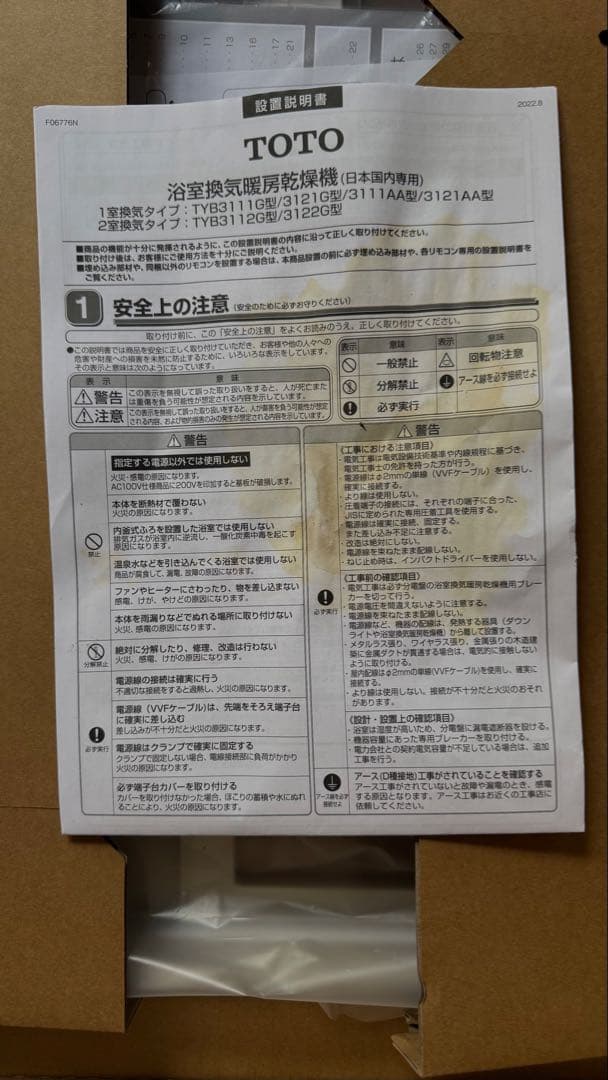 TOTO 三乾王 1室換気 TYB311GAS 浴室換気暖房乾燥機