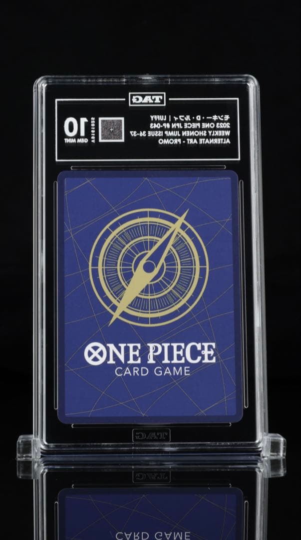 PSA10 相当【TAG10】ワンピース ジャンプ プロモ ルフィ P-043