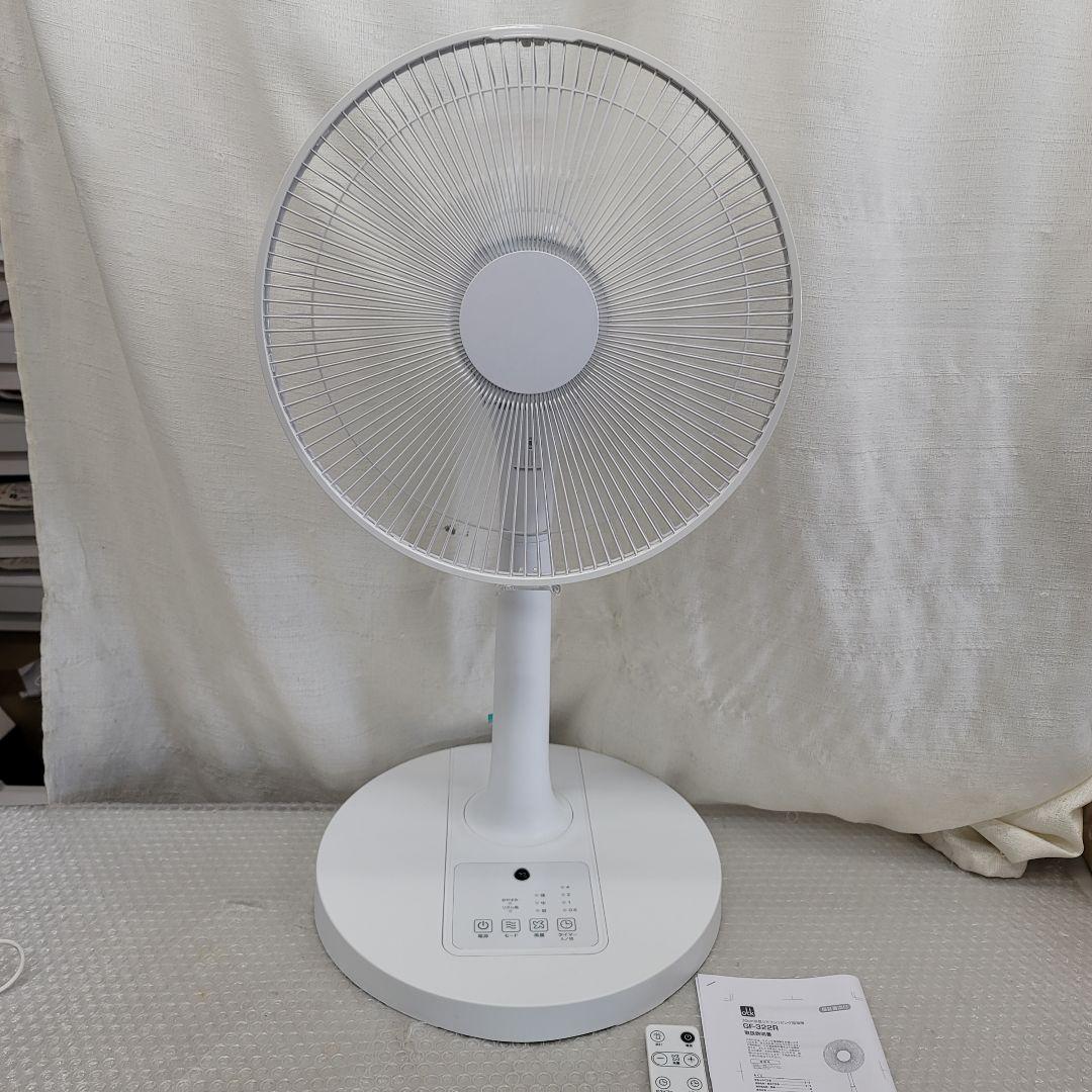 5125　2個セットリモコンリビング扇風機 30cm5枚羽根 おおたけ タイマー