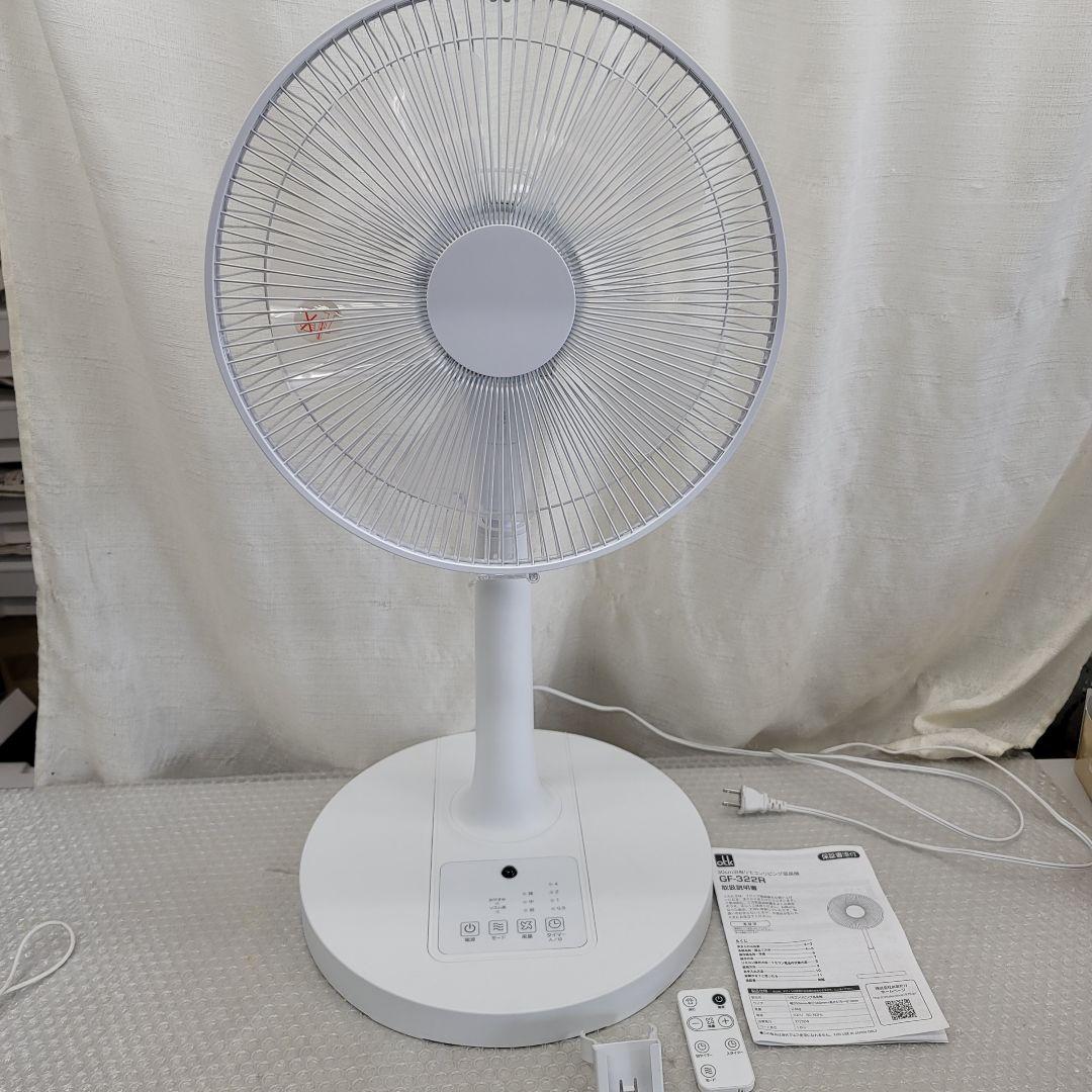 5125　2個セットリモコンリビング扇風機 30cm5枚羽根 おおたけ タイマー