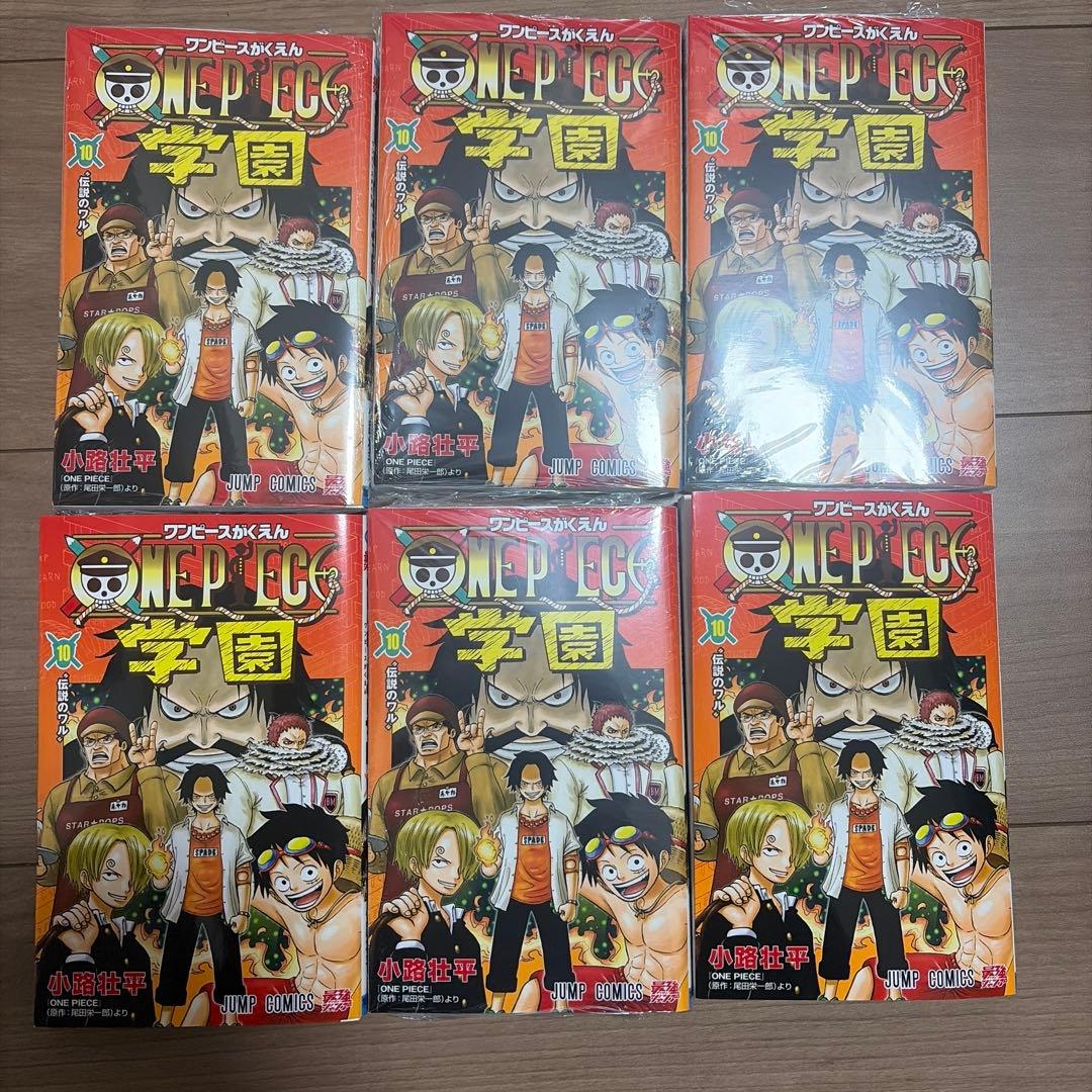 新品未開封 ONEPIECE 学園 10巻 プロモ付 6冊セット