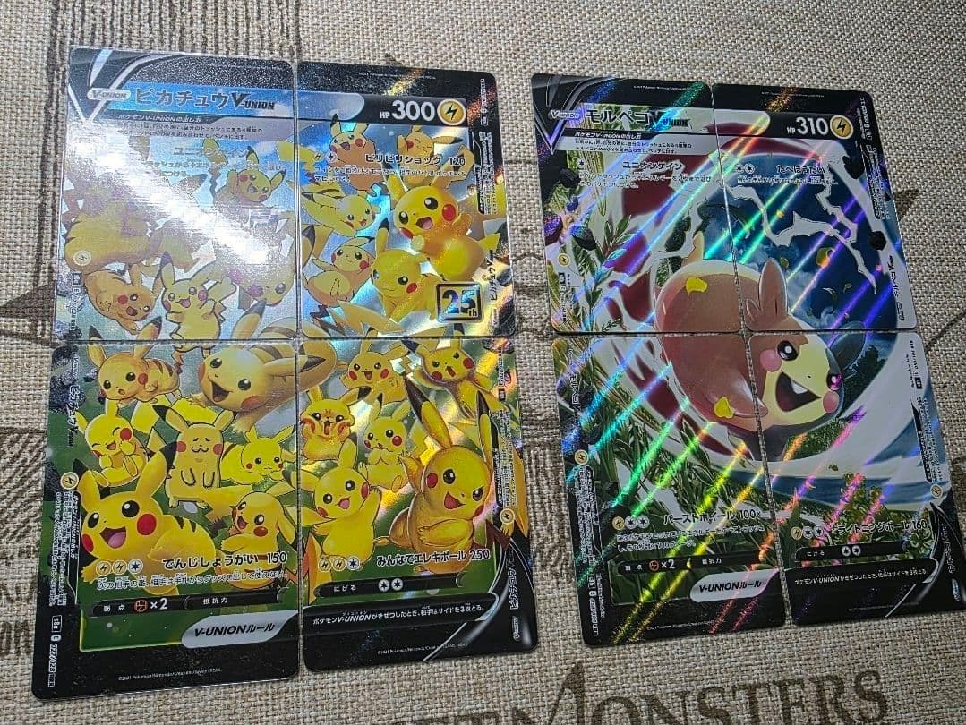 ポケカ　引退品