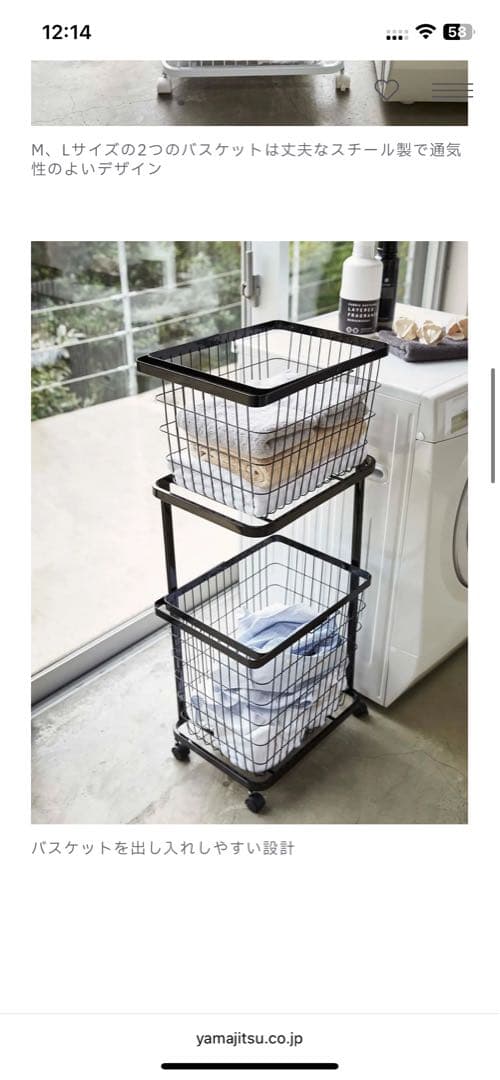 tower ランドリーワゴン　ホワイト